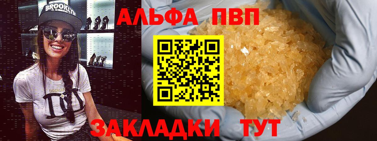 Ефремов  Alpha-PVP Соль  Вход с VPN  APVP СК КРИС 