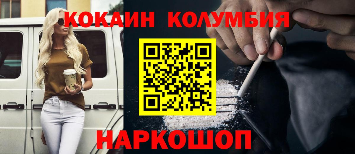 где можно купить наркотик  Cocaine Columbia  Ефремов  Вход с VPN  КОКАИН 98% 