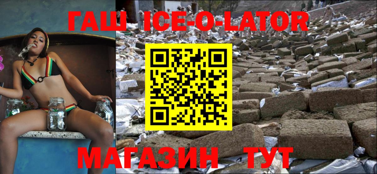 Ефремов  Гашиш  Гашиш Premium  Вход с VPN  ГАШ Ice-O-Lator 