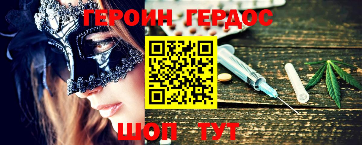 ГЕРОИН хмурый  Вход с VPN  Ефремов 