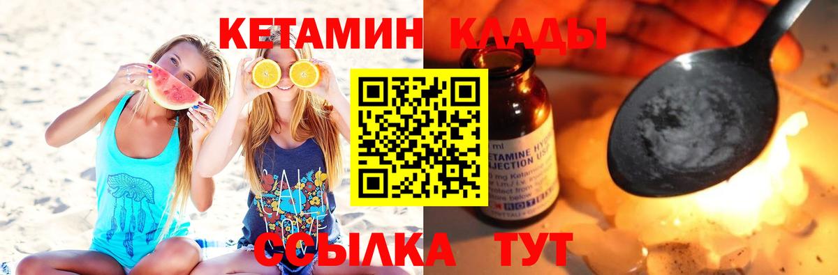 Кетамин VHQ  Вход с VPN  Ефремов 