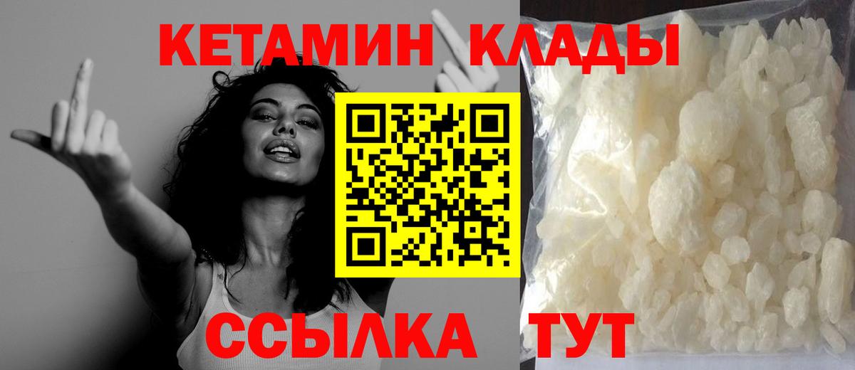 Кетамин ketamine Ефремов
