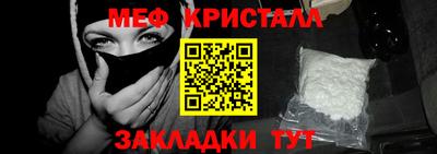 меф Балахна