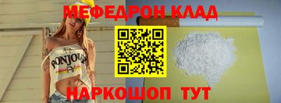 меф Балахна