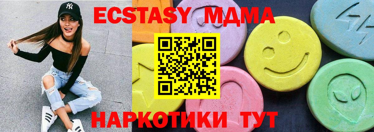 Ефремов  МДМА молли  Вход с VPN 