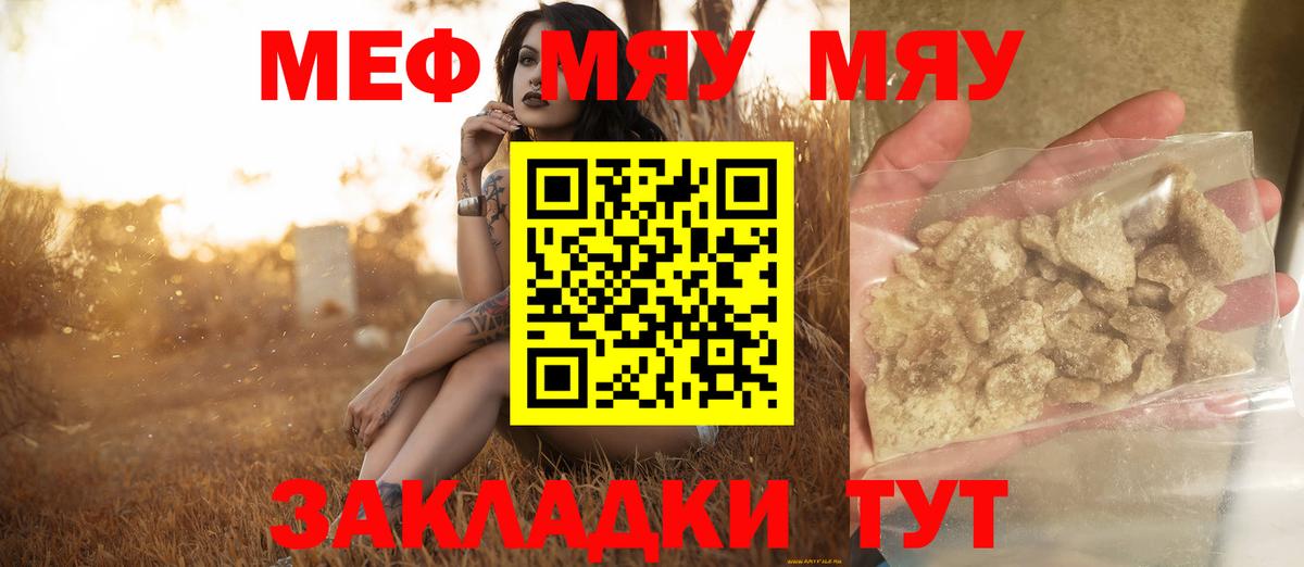 Меф  Вход с VPN  Ефремов  Меф 4 MMC 